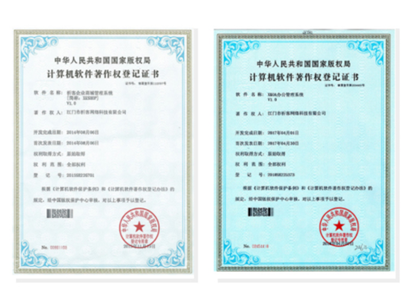 攀枝花软著资质