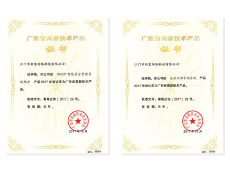 攀枝花高新产品