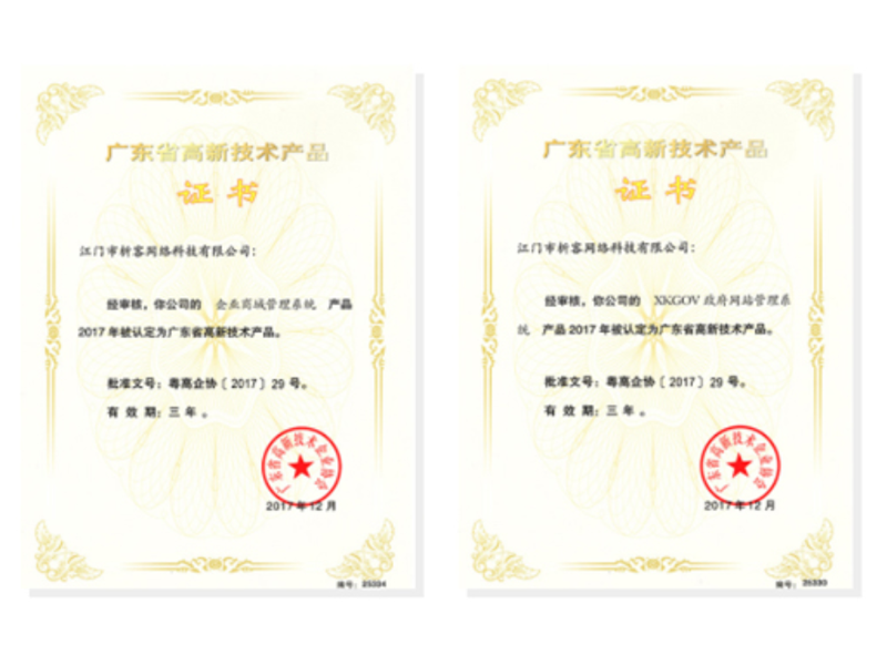 攀枝花高新产品