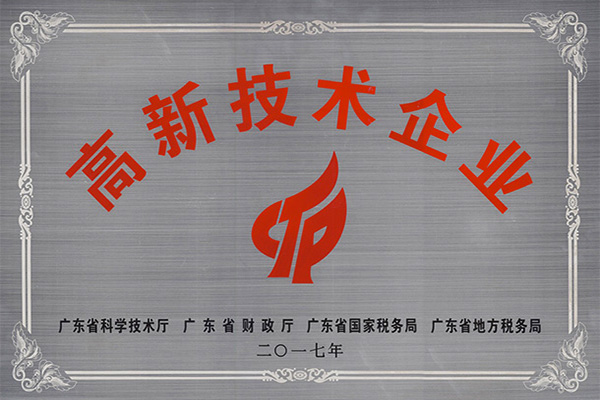 攀枝花高新技术企业